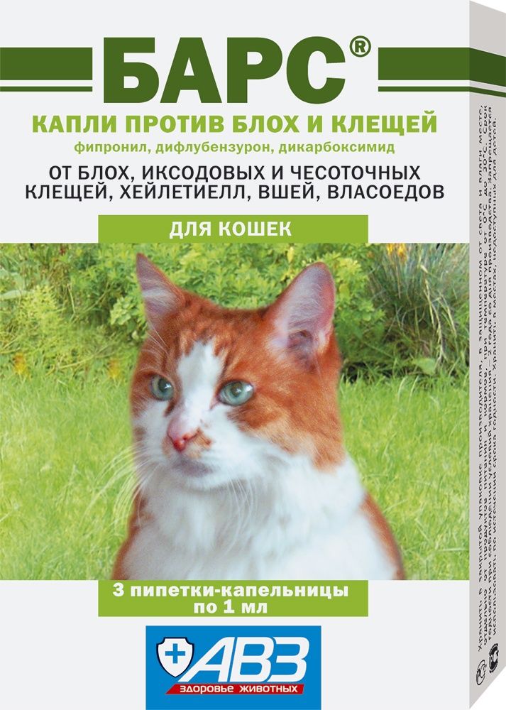 Средство АВЗ Барс Капли От Блох, От Клещей, От Власоедов, От Вшей Для Кошек 3 Пипетки По 1 Мл