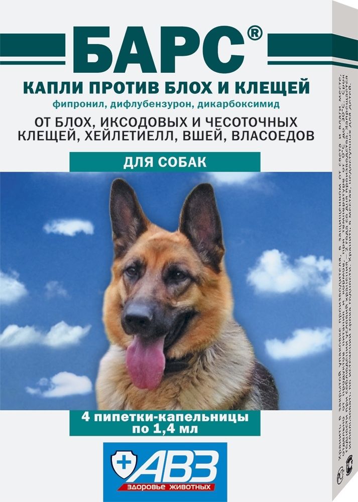 Средство АВЗ Барс Капли От Блох, От Клещей, От Власоедов, От Вшей Для Собак 4 Пипетки По 1.4 Мл