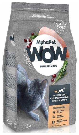 Корм AlphaPet AlphaPet WOW Superpremium Цыпленок 1.5 Кг