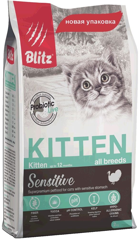 Корм BLITZ Sensitive Kitten Для Котят Индейка Индейка 2 Кг