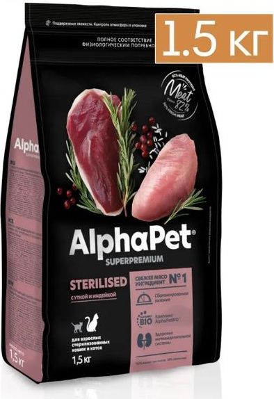 Корм AlphaPet Sterilised Утка, Индейка 1.5 Кг